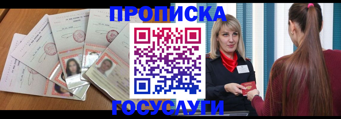 прописка для кредита в Лермонтове