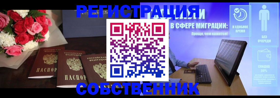 регистрация в Лермонтове